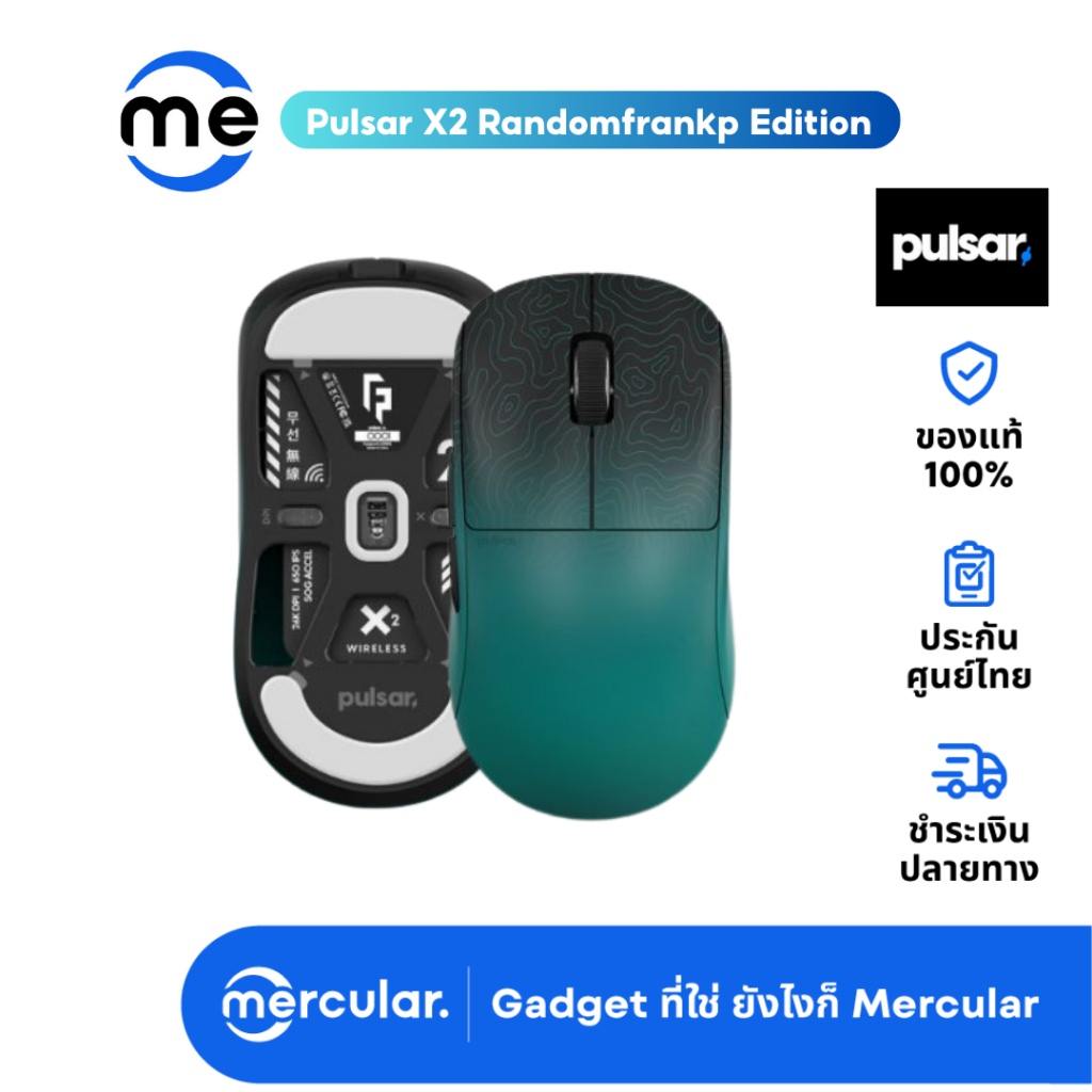 เมาส์ Pulsar X2 Randomfrankp Edition Wireless Gaming Mouse Shopee