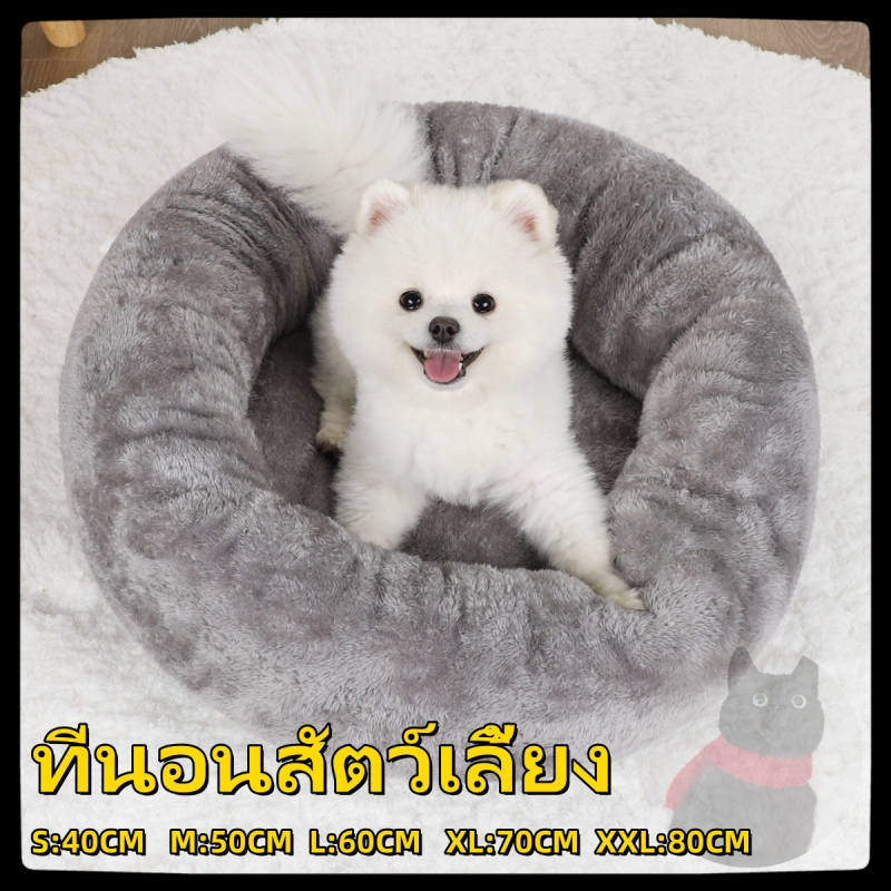 ที่นอนแบบเตียง นุ่ม สบาย S-XXL ที่นอนสัตว์เลี้ยง