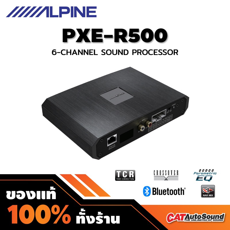 ALPINE PXE-R500 สินค้าพร้อมส่ง | Shopee Thailand