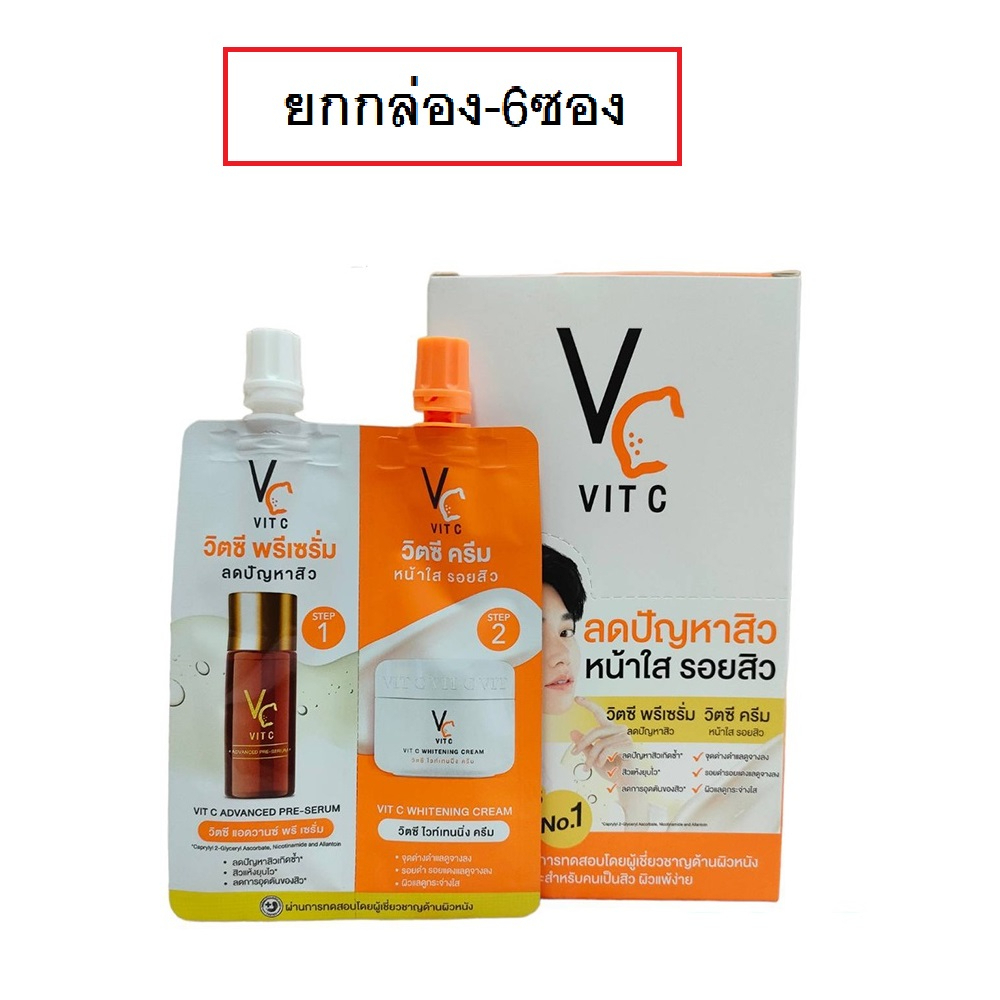 ยกกล่อง Vc Vit C Bio Face Serum Cream วิตซี พรีเซรั่ม And วิตซี ครีม Shopee Thailand