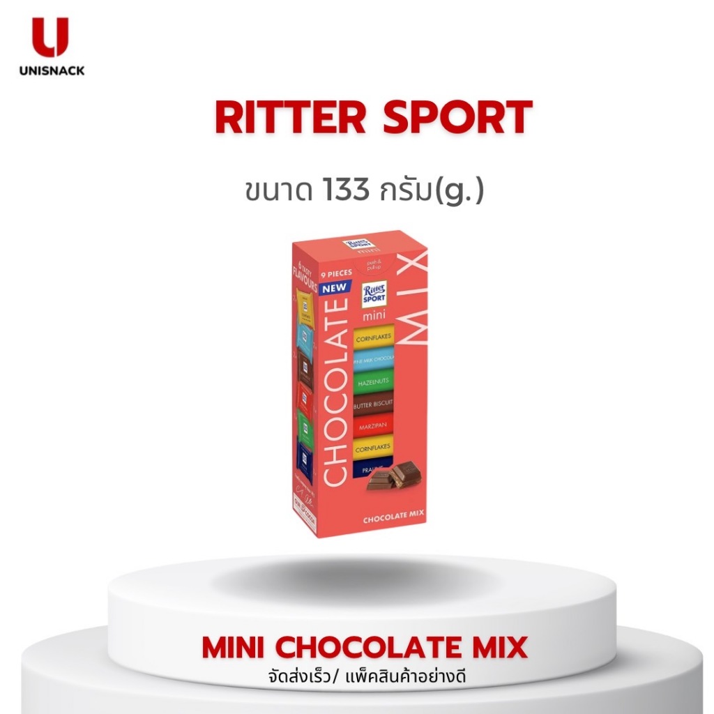 Ritter Sport Mini Chocolate Mix ริตเตอร์ สปอร์ต มินิ รวมรส **กล่อง ...