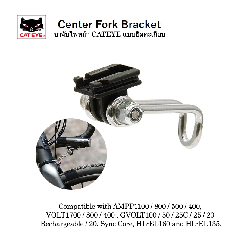 Center fork bracket cheap