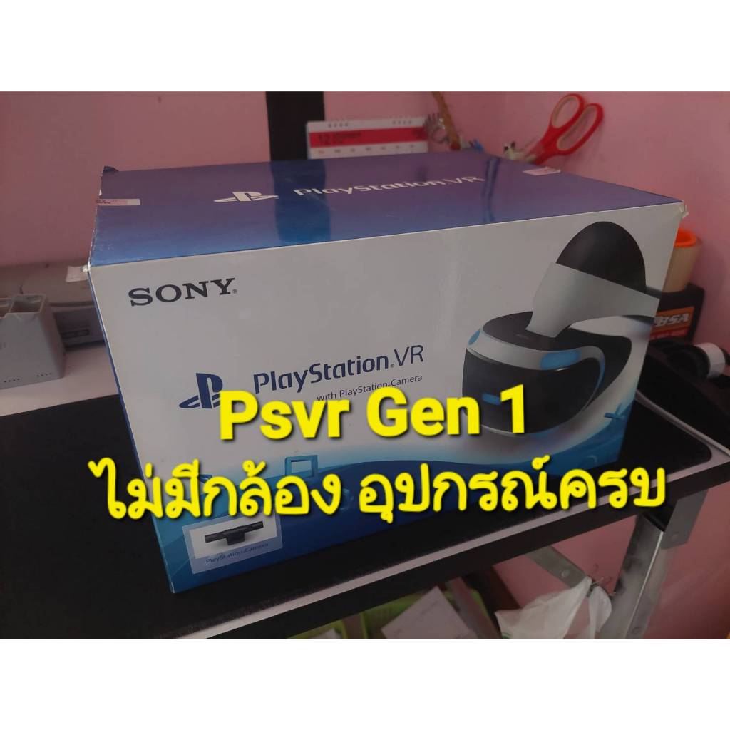 Psvr gen1-gen2 มือ2 สินค้าแท้ | Shopee Thailand