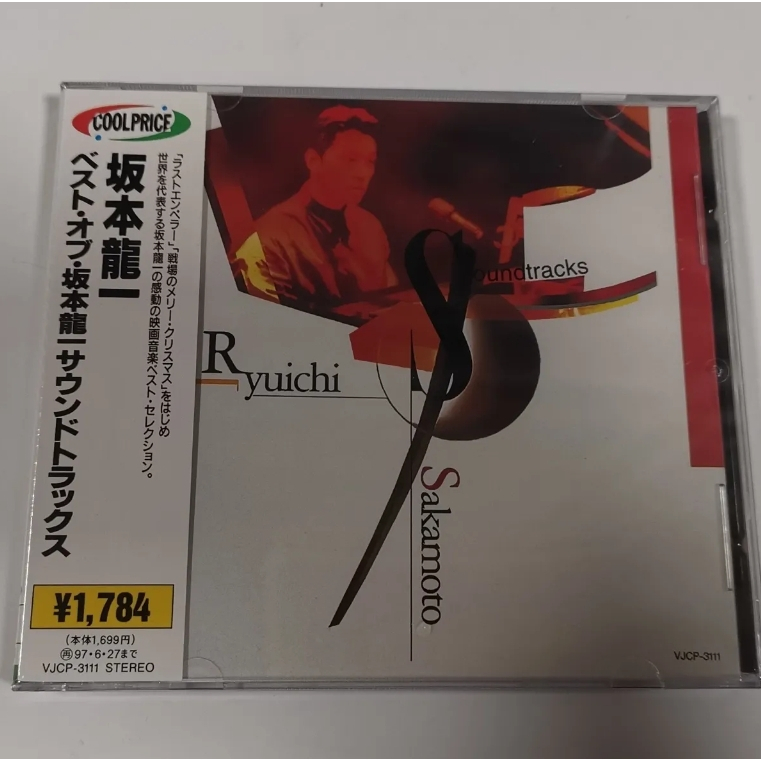 【CD】Ryuichi Sakamoto soundtracks CD | Shopee Thailand