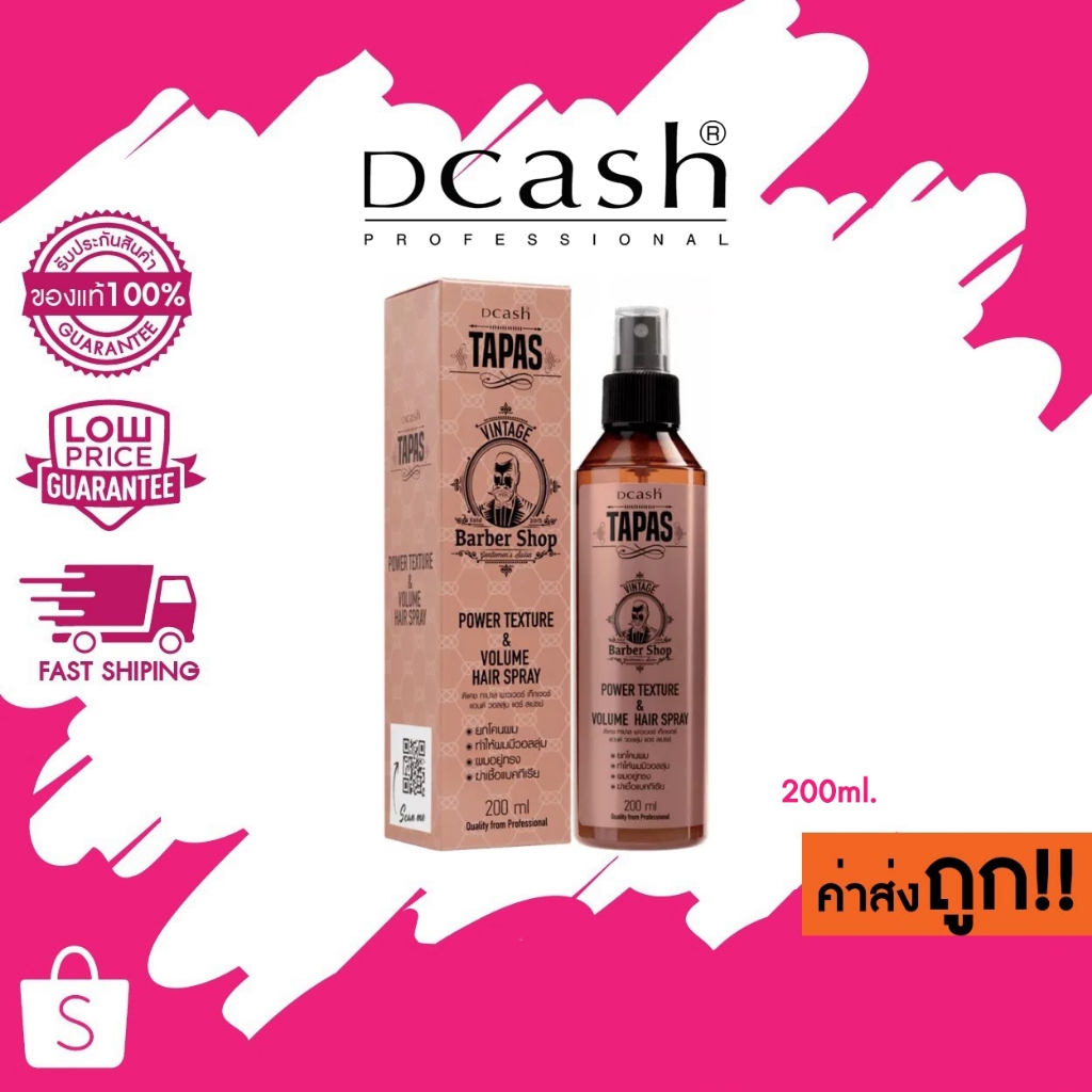 Dcash Tapas Power Texture & Volume Hair Spray 200ml. ดีแคช ทาปาส ...