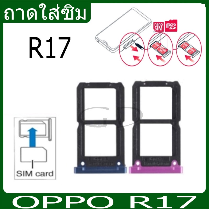 ถาดซิม OPPO R17 ที่ใส่ซิม ตัวใส่ซิม ถาดใส่เมม ถาดใส่ซิม Sim OPPO R17 ...