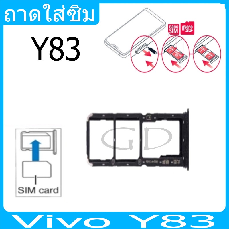 ถาดซิม Vivo Y83 ที่ใส่ซิม ตัวใส่ซิม ถาดใส่เมม ถาดใส่ซิม Sim วีโว่ Vivo ...