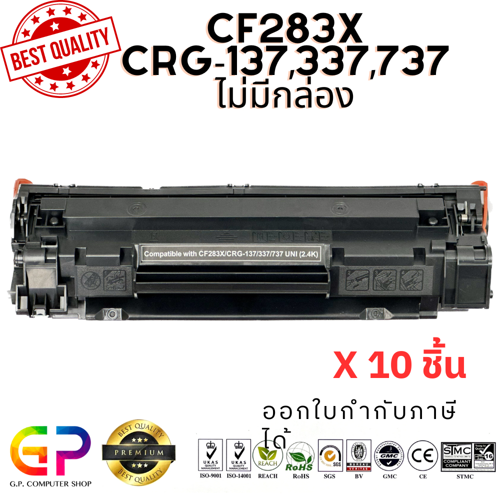 Best Toner / Canon 337 /หมึกพิมพ์เลเซอร์เทียบเท่า/Canon Imageclass ...