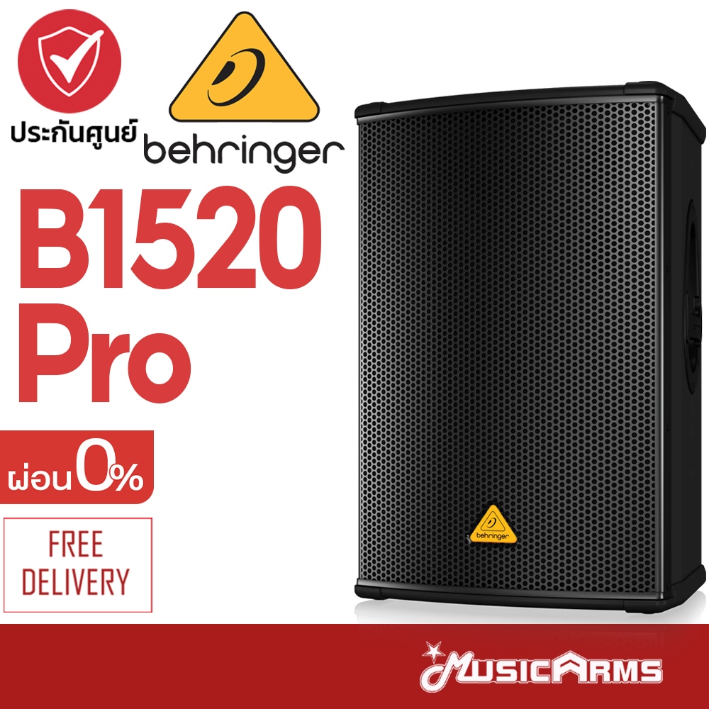 Behringer B1520 Pro ลำโพง BEHRINGER 1520 PRO ตู้ลำโพง Behringer B1520
