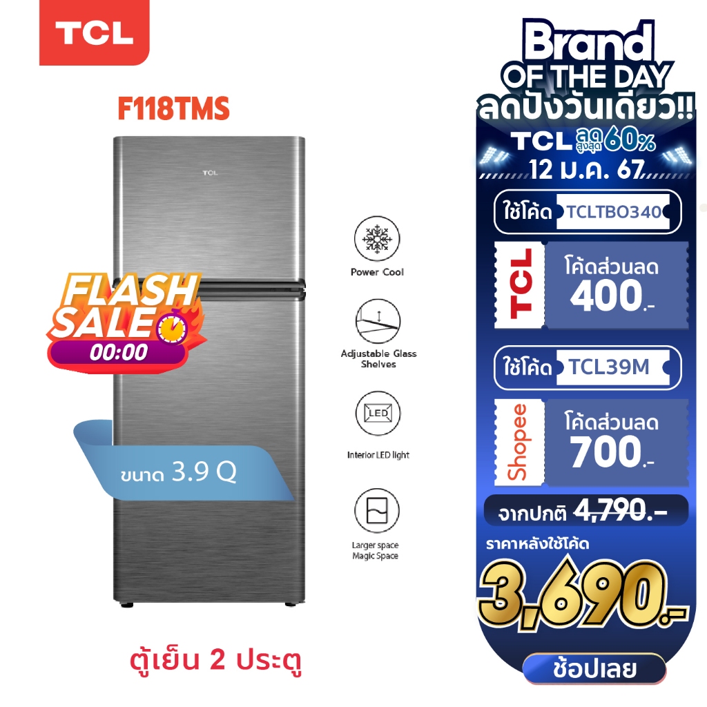 tcl-2-4q-113l-f118tms-tmg
