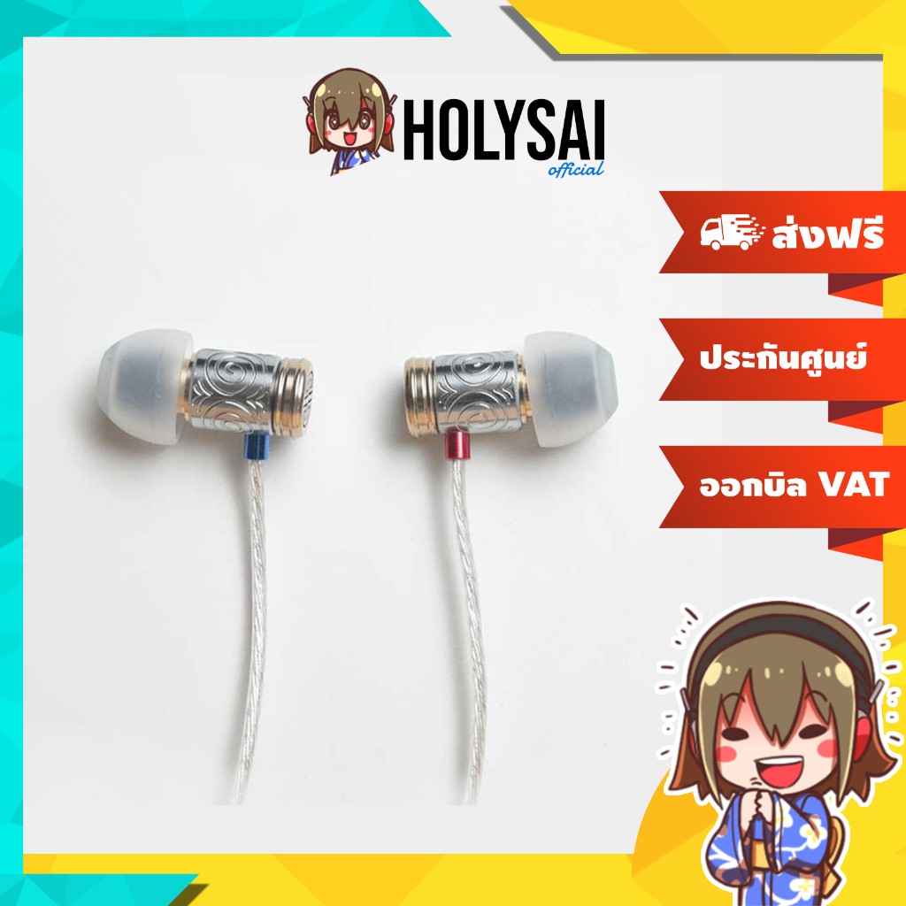 Tangzu Princess Changle หูฟัง Iems 1 ไดรเวอร์ Dynamic ประกันศูนย์ไทย ...
