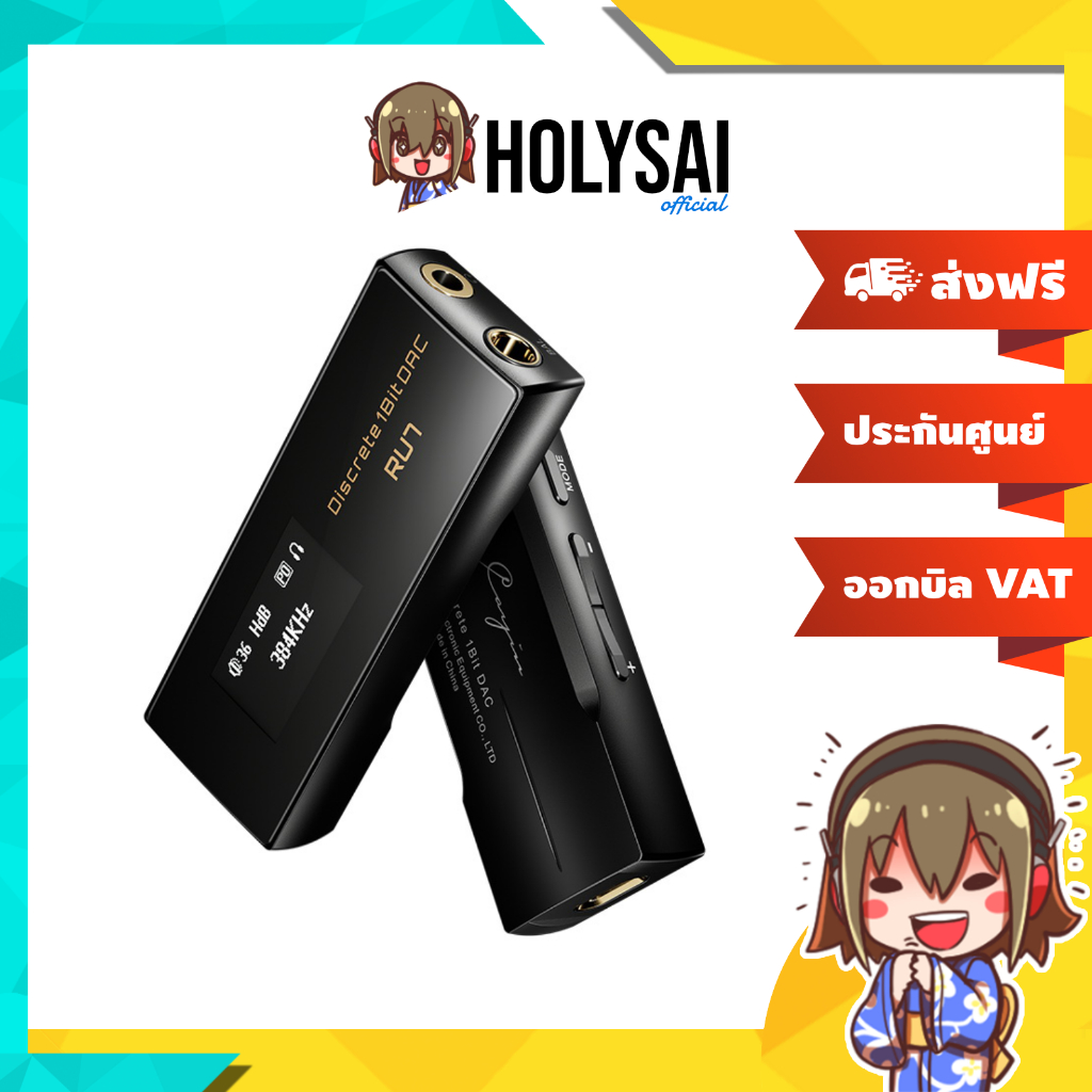 Cayin RU7 Dongle DAC 1 บิตแบบแยกส่วน คุณภาพเสียงที่ดีขึ้น ประกันศูนย์ ...