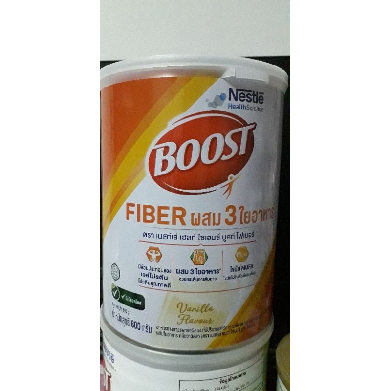 Nestle Boost Fiber 800 G เนสเล่ บูส บูสท์ ไฟเบอร์ ผสม3ใยอาหาร 800 กรัม