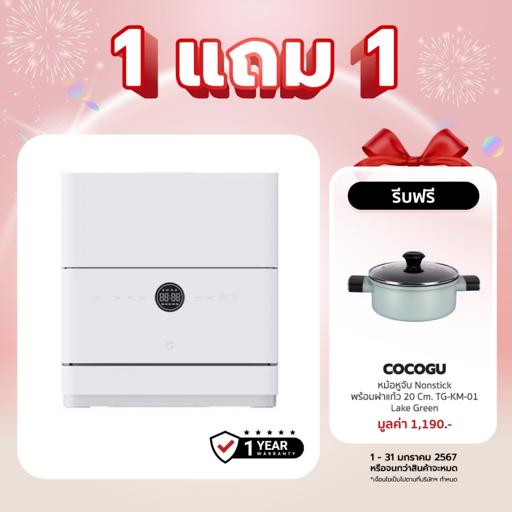 [เหลือ 6921 ออกEtaxได้] Xiaomi Smart Desktop Dishwasher 5 Sets S1
