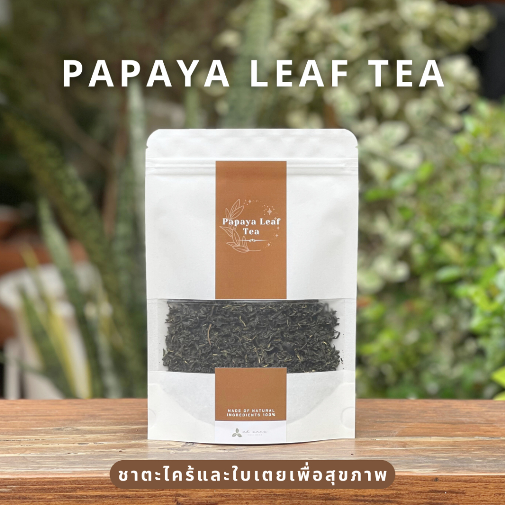 ชามะละกอ Papaya Leaf Tea Shopee Thailand