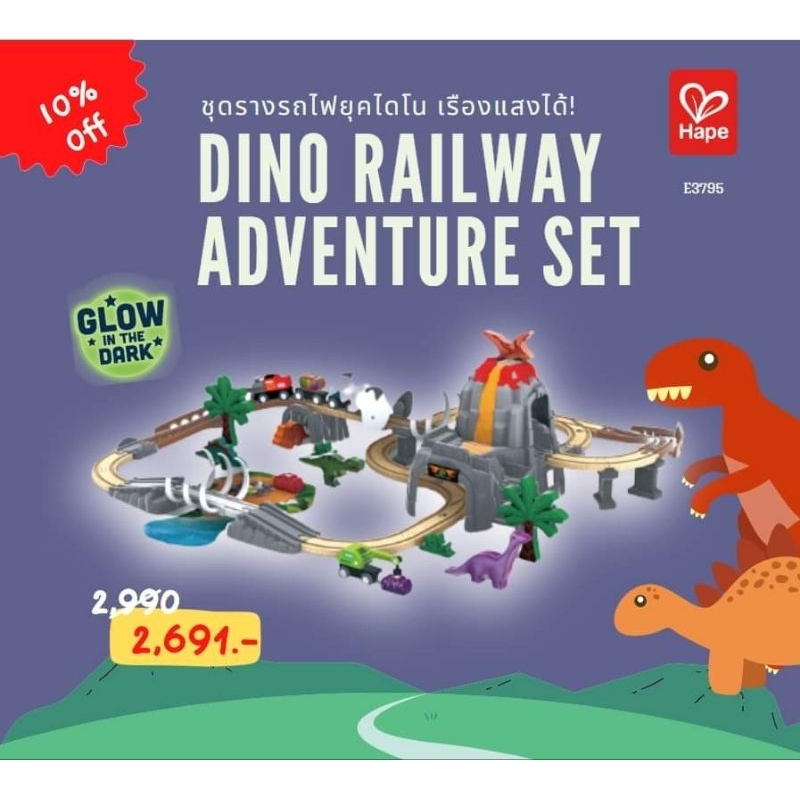 Hape Dinosaur Railway Adventure Set