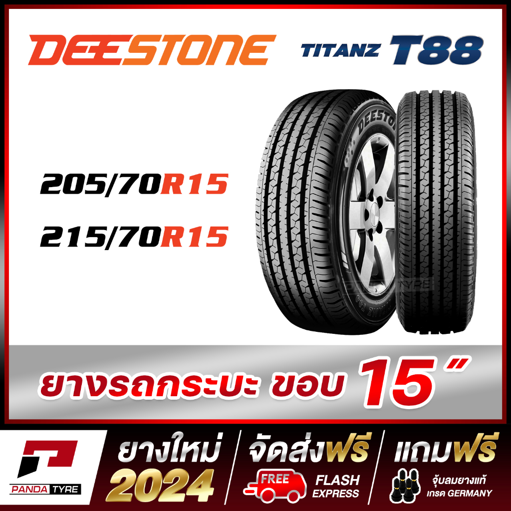 What Is the Difference Between 205/70R15 and 215/70R15?