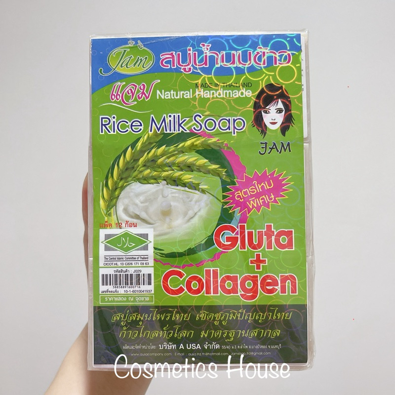 สบู่แจม สบู่น้ำนมข้าว กลูต้า คอลลาเจน [แพค12ก้อน] JAM RICE MILK SOAP