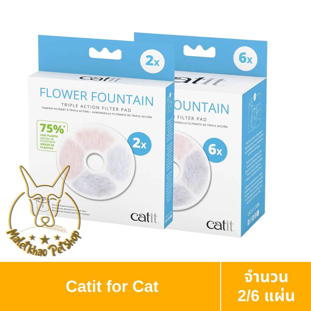 Catit Flower Fountain Filter 3L