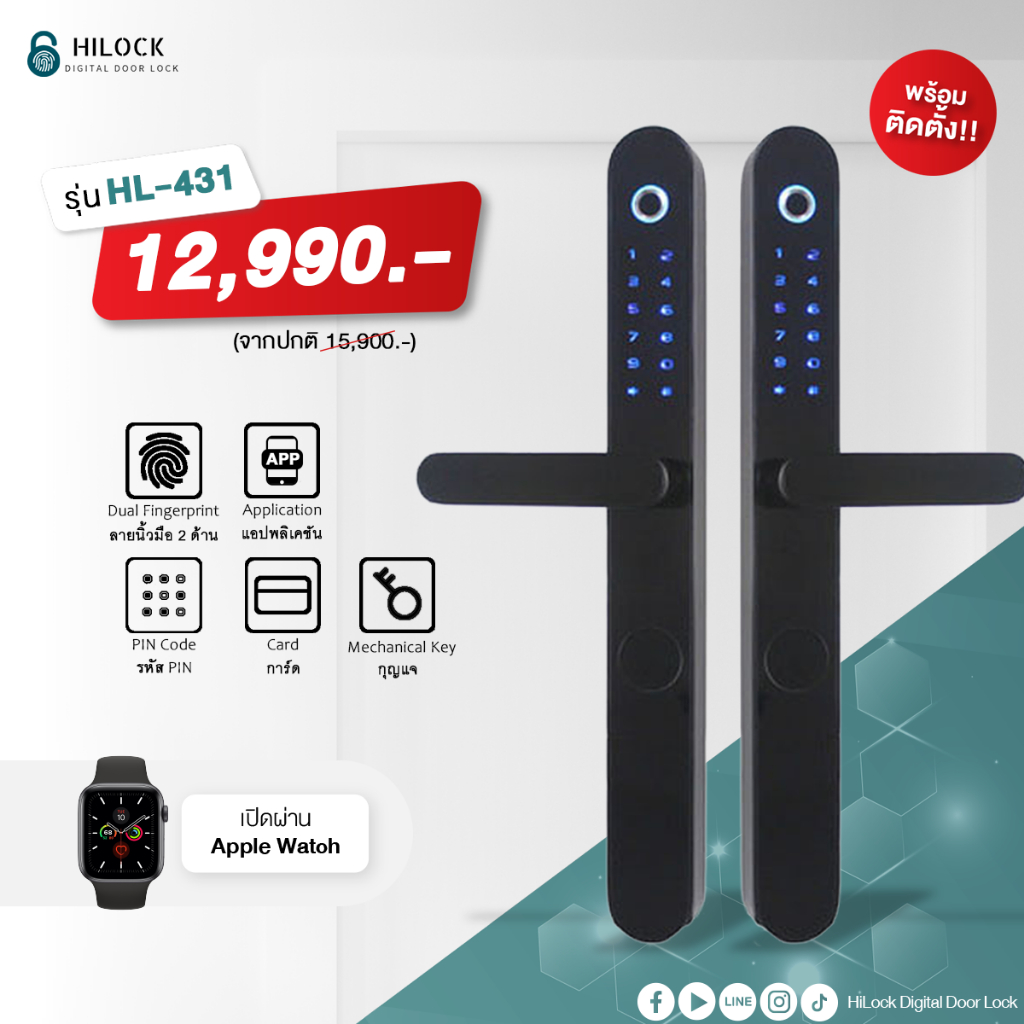 HiLock Digital Door Lock : 7 ระบบ รุ่น HL-431 (สแกนนิ้วทั้ง 2 ด้าน ...