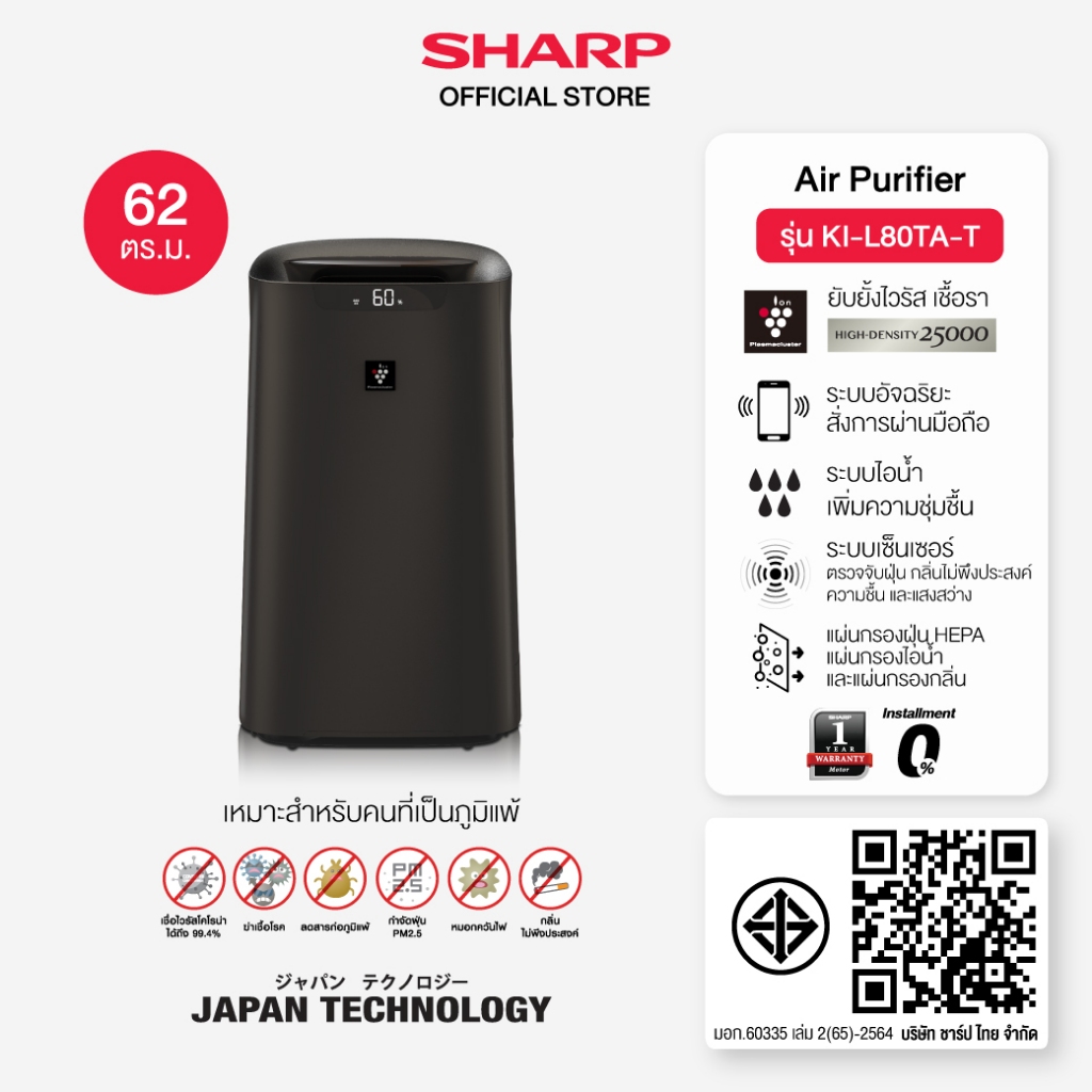 Sharp air purifier shopee deals