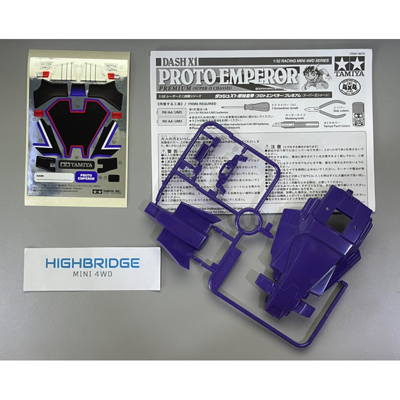 บอดี้ DashX1 ProtoEmperor Premium (SuperII Chassis) (18074) พร้อม