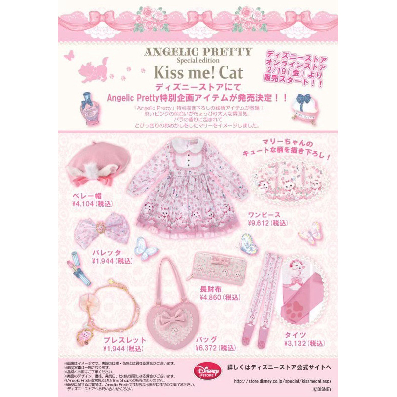 Angelic Pretty kiss me! cat ベレー帽（🎀Angelic Pretty🎀Kiss
