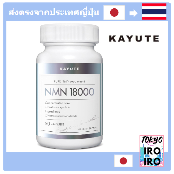 [Japanese NMN Supplement] KAYUTE NMN Supplement 18000mg High Purity 100