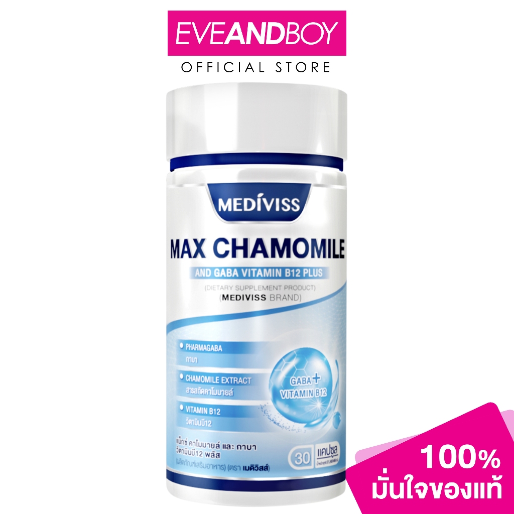 MEDIVISS - Max Chamomile And Gaba Vitamin B12 Plus ขนาด 30 แคปซูล เมด ...