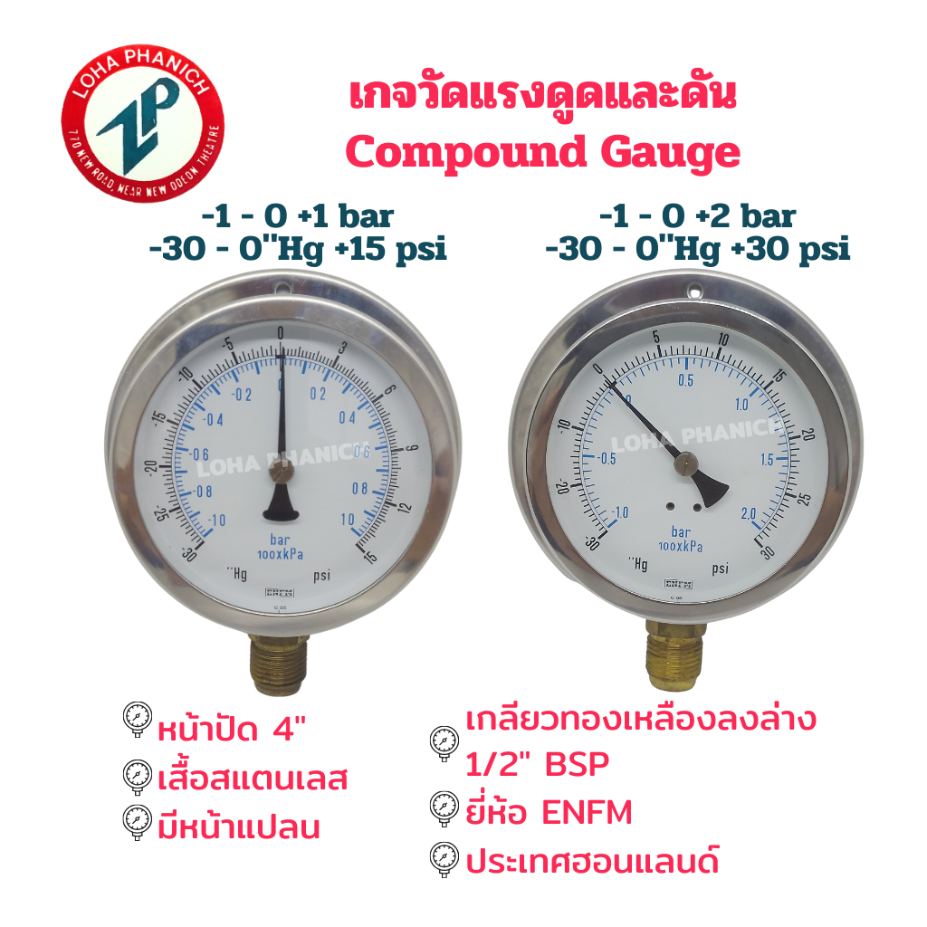 เกจวัดแรงดูดและแรงดัน Compound Gauge ENFM หน้าปัด 4 นิ้ว เสื้อสแตนเลส ...