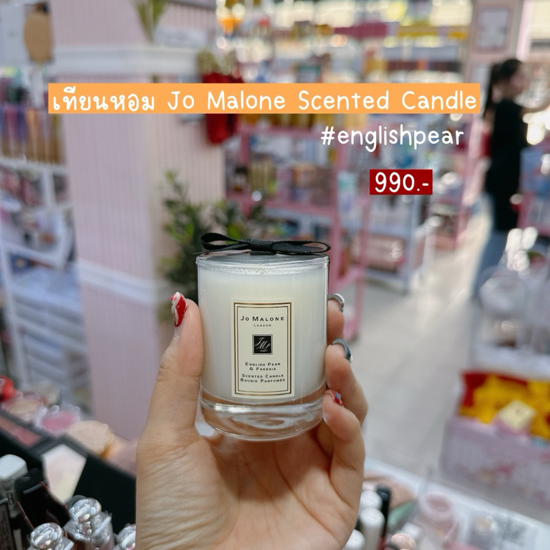 เทียนหอม Jo Malone Scented Candle Shopee Thailand