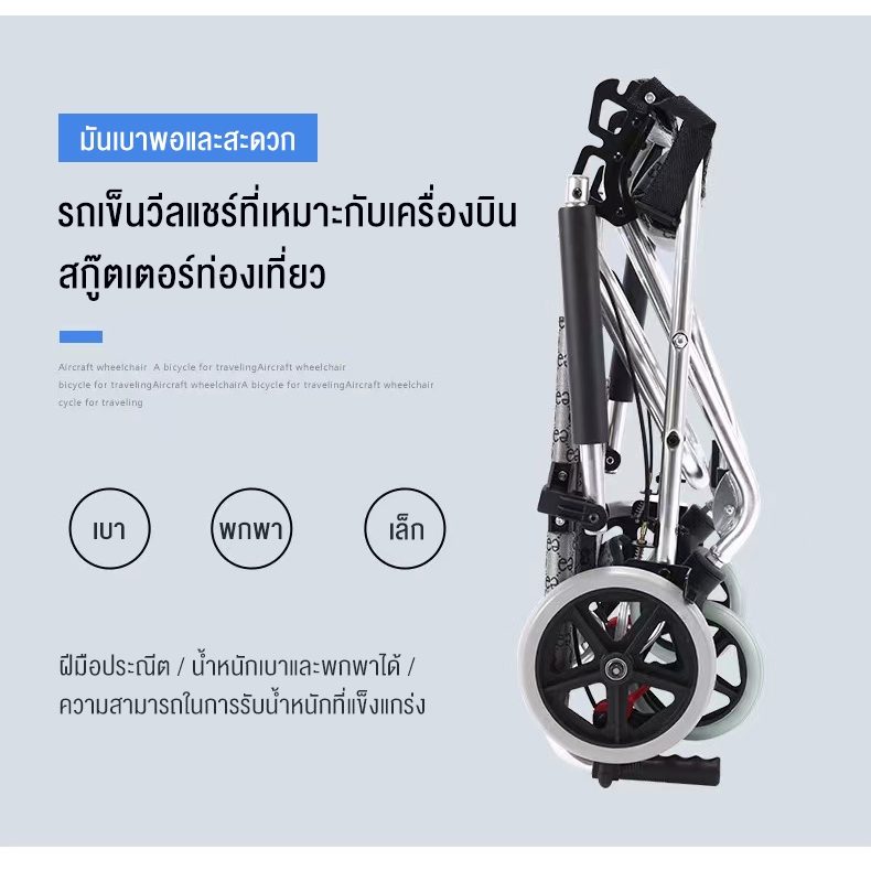 HIMIWAY Allwell รถเข็นผู้ป่วย Wheelchair รถเข็นผู้สูงอายุพับได้ วีลแชร์พับได อลูมิเนียม อัลลอย พับได้ มีเบรค นน.เบา แข็งแรง รับนน.150 กก