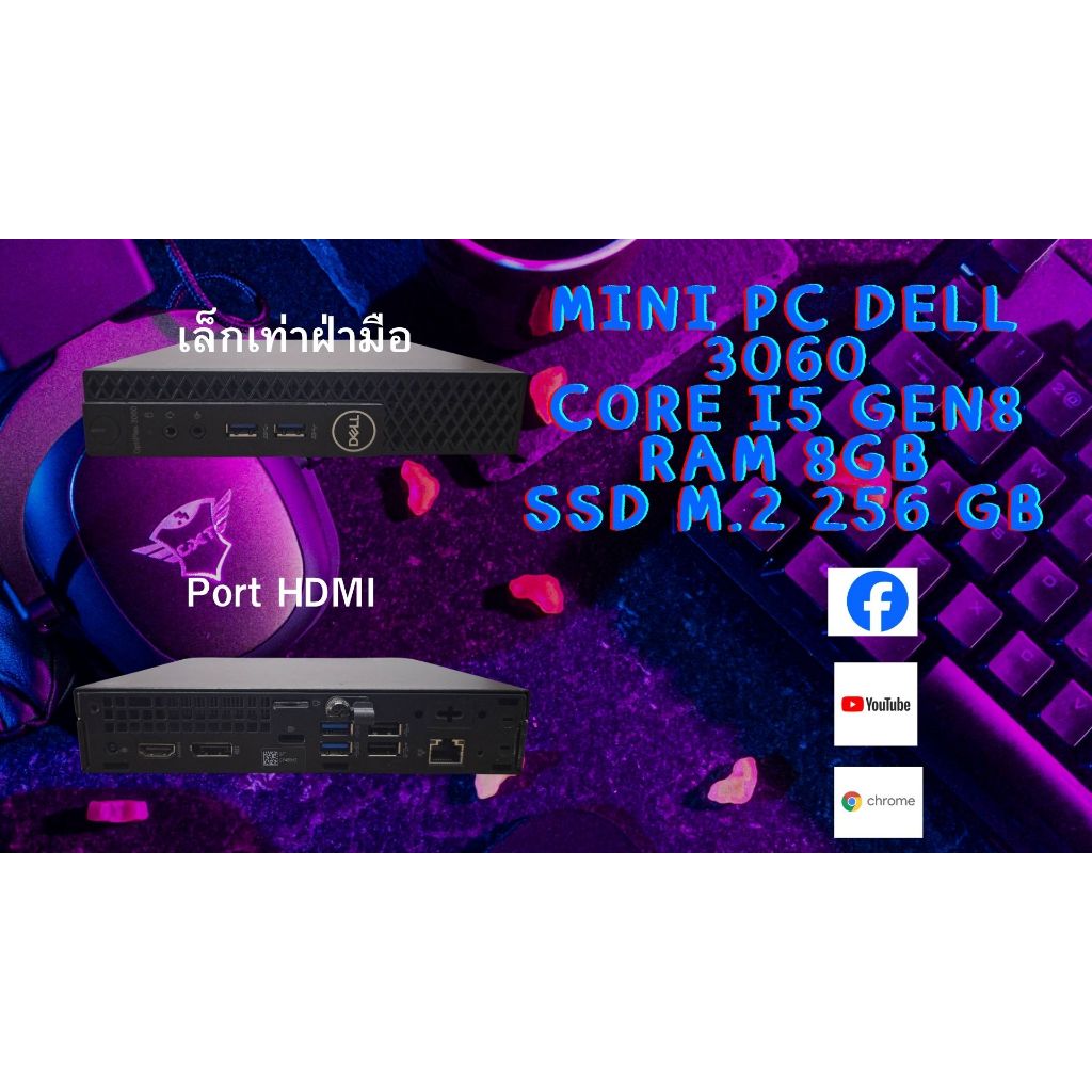 คอมพิวเตอร์ Mini PC Dell 3060 Core I5 8400T Gen8 Ram 8GB SSD M.2 256GB ...