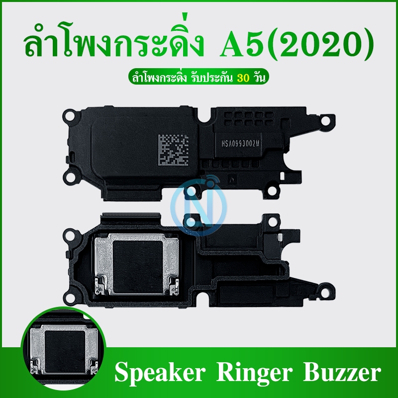 Speaker Ringer Buzzer ลำโพงเสียงเรียกเข้า Oppo A5 2020 / A9 2020 ลำโพง ...