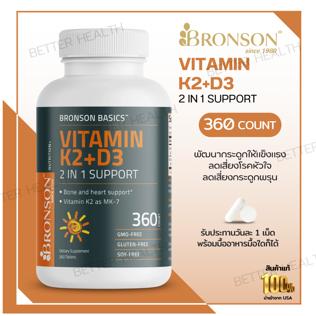 Bronson Basics Vitamin K2 Plus D3 (MK7) 360 Tablets (No.752) Shopee
