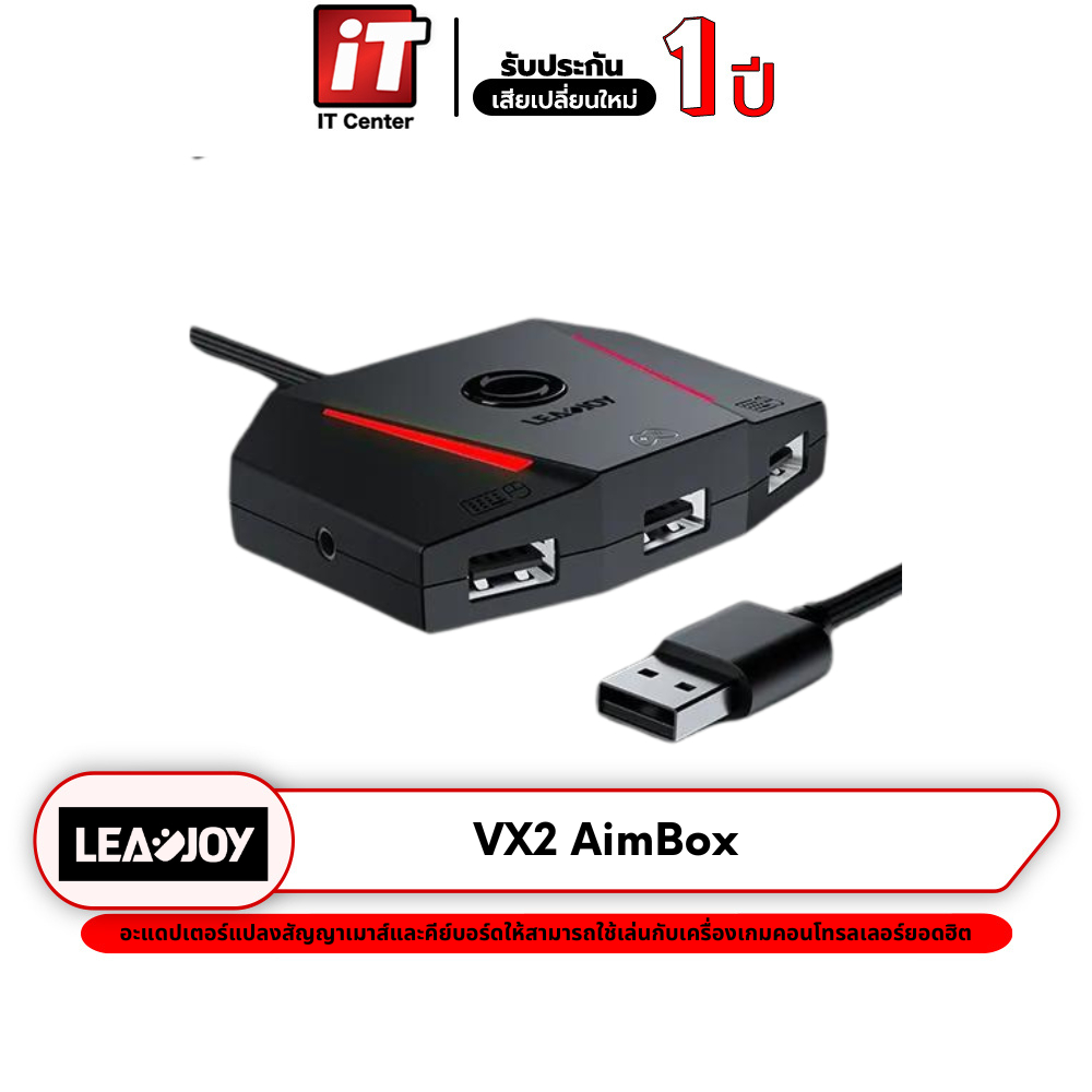 (ประกันสินค้า 1 ปี) อุปกรณ์สริม Leadjoy VX2 AimBox Console Keyboard ...