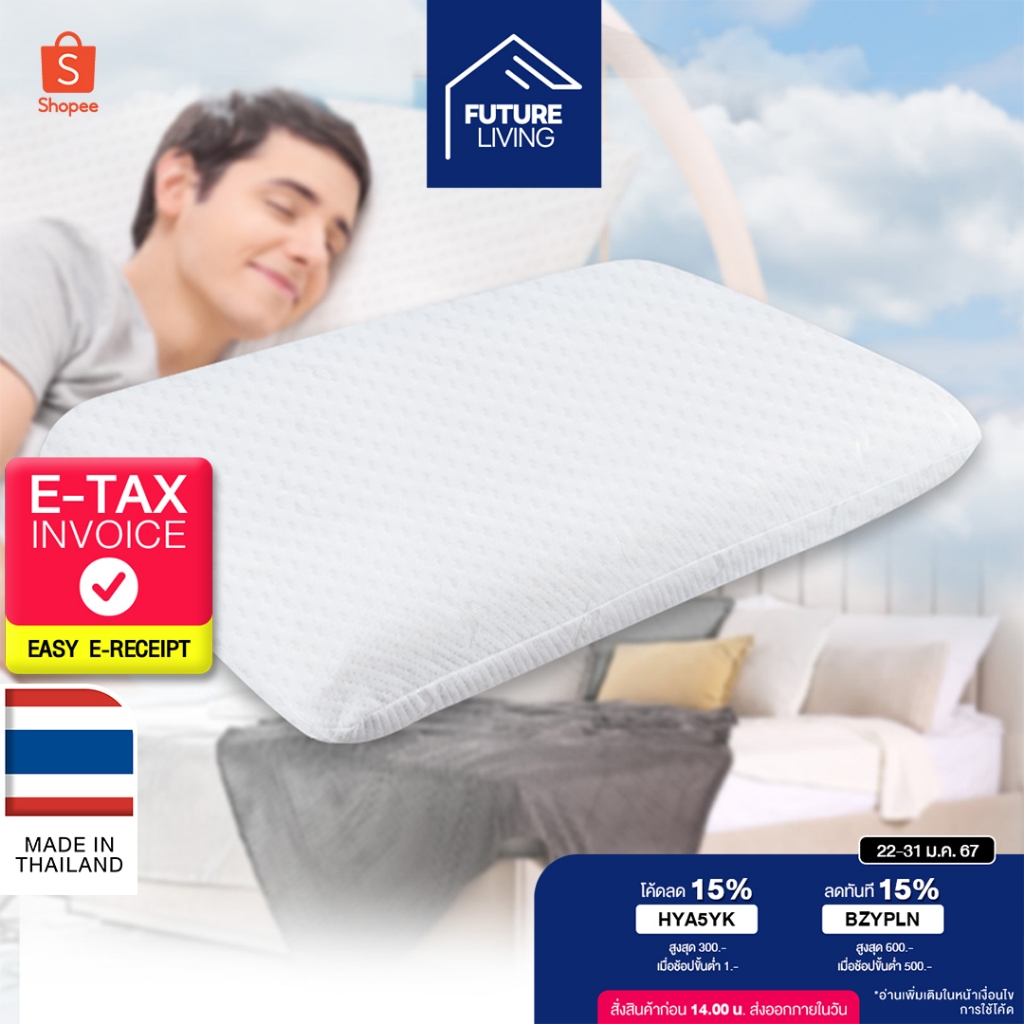 Silencer หมอนนุน เมมโมรี่โฟม ลดอาการกรน แก้ปวดคอ [Memory Foam Pillow