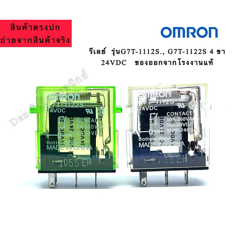 Omron รีเลย์ รุ่น G7T-1112S. G7T-1122S. 24VDC 4ขา มีของพร้อมส่ง สินค้า ...