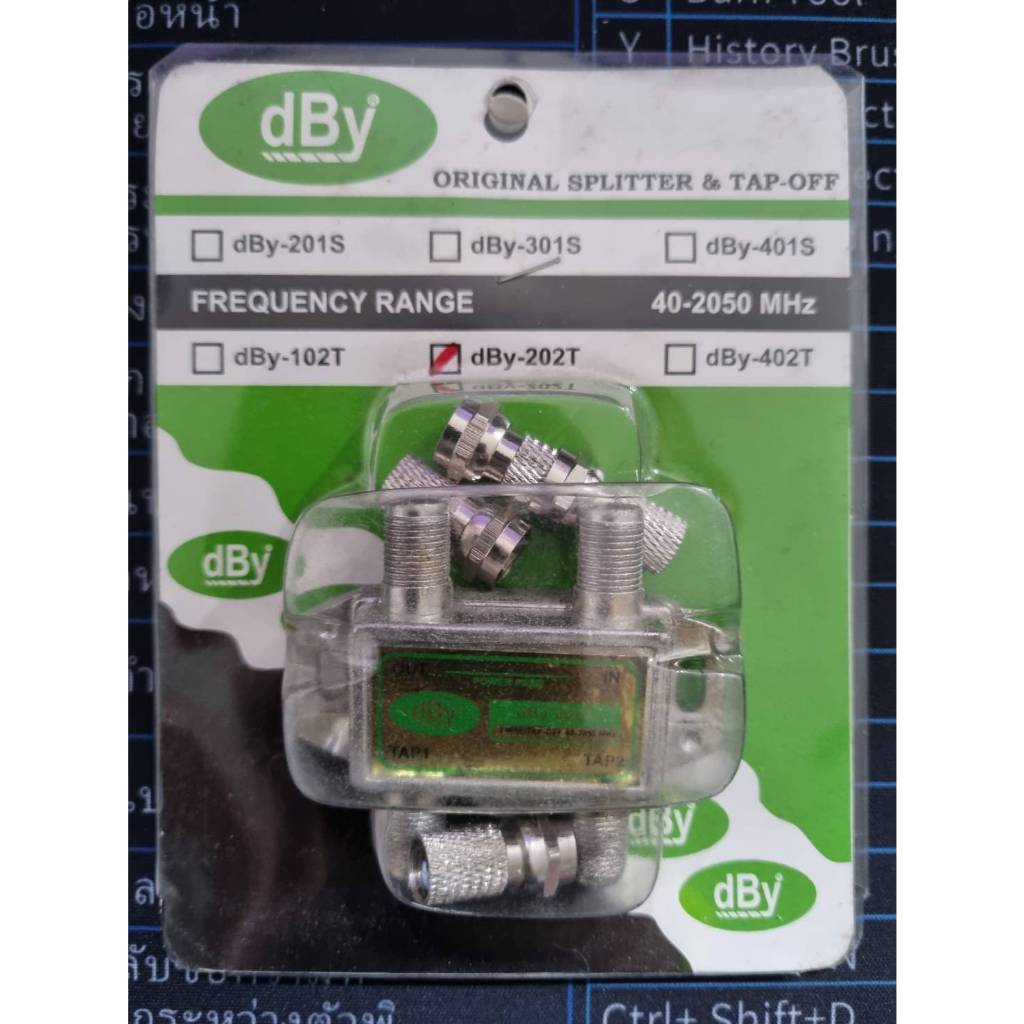 dBy TAP-OFF 2way และ 4Way รุ่น dBy-202T และ dBy-402T แยกสัญญาณ ทีวี RF ...