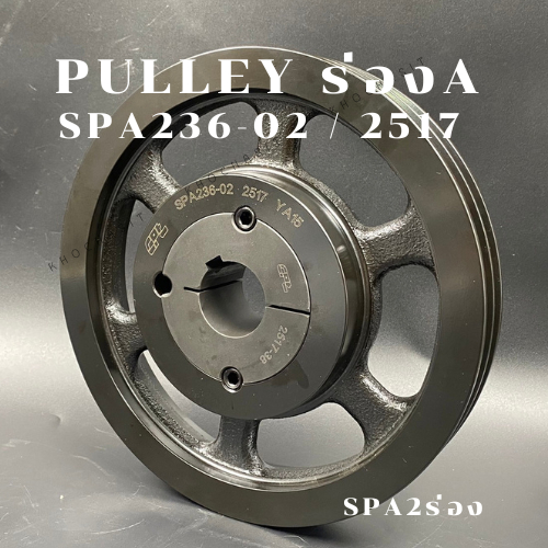 spa236-2-pulley-a-spa236-02-2517-2