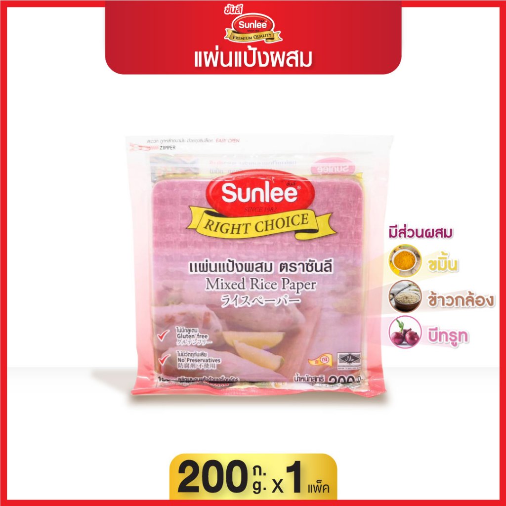 ซันลี แผ่นแป้งผสม 200 กรัม Mixed Rice Paper (Square) (Sunlee Brand) 200 ...