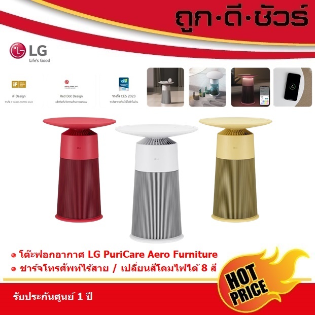 LG LG PuriCare Aero Furniture AS20GP AS20GPWZ0