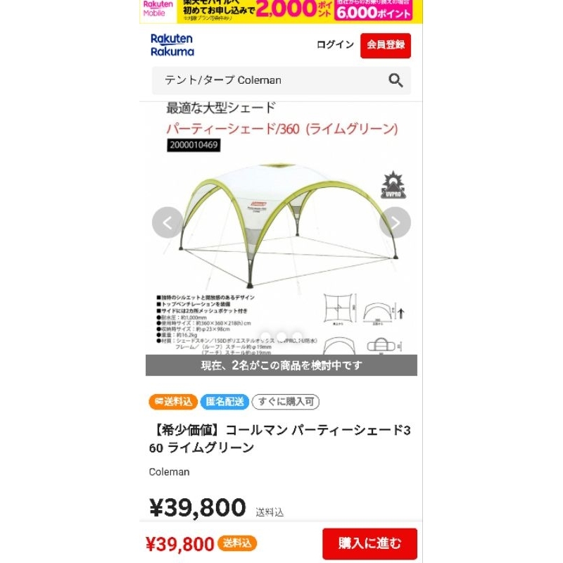 希少価値】コールマン パーティーシェード360 ぽ ライムグリーン 