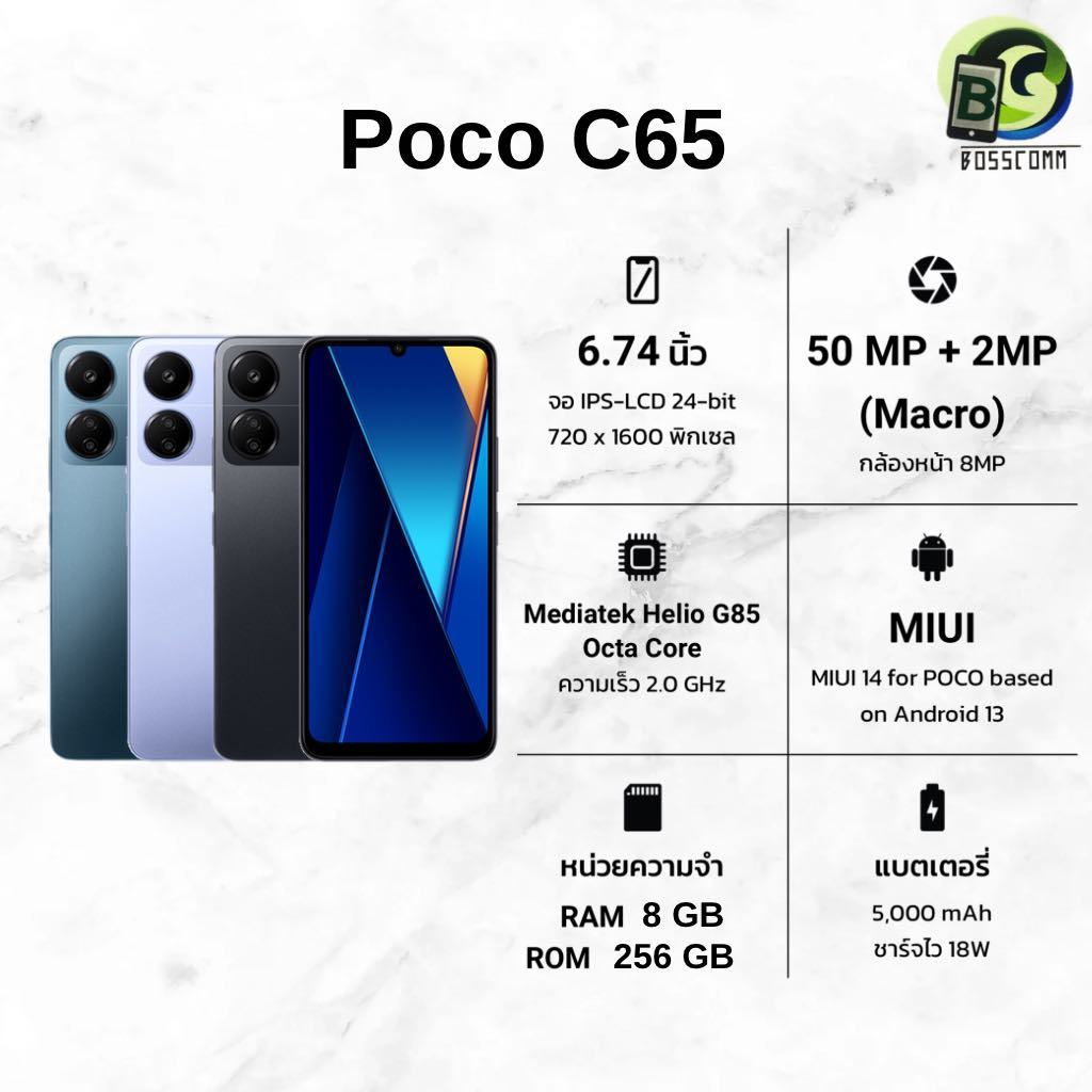 Poco C65 ( Ram 8GB + Rom 256GB ) เครื่องศูนย์ไทย | Shopee Thailand