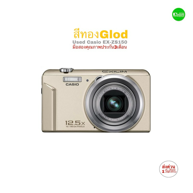 CASIO EXILIM EX-ZS150 16.1MP HD Digital Compact Camera 12.5X Zoom