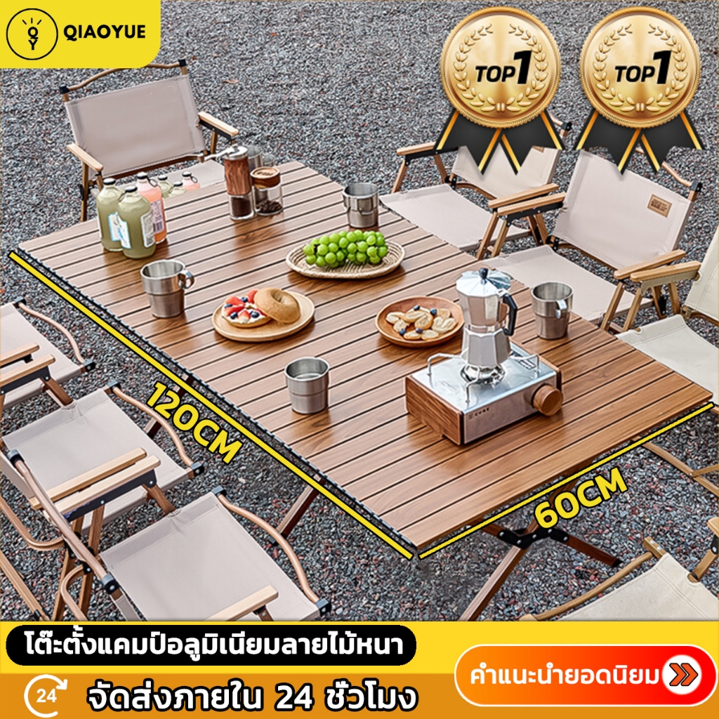 โต๊ะแคมป์ปิ้ง โต๊ะสนาม ม้วนเก็บได้ โครงเหล็ก พับเก็บได้ กลางแจ้ง ในร่ม ...