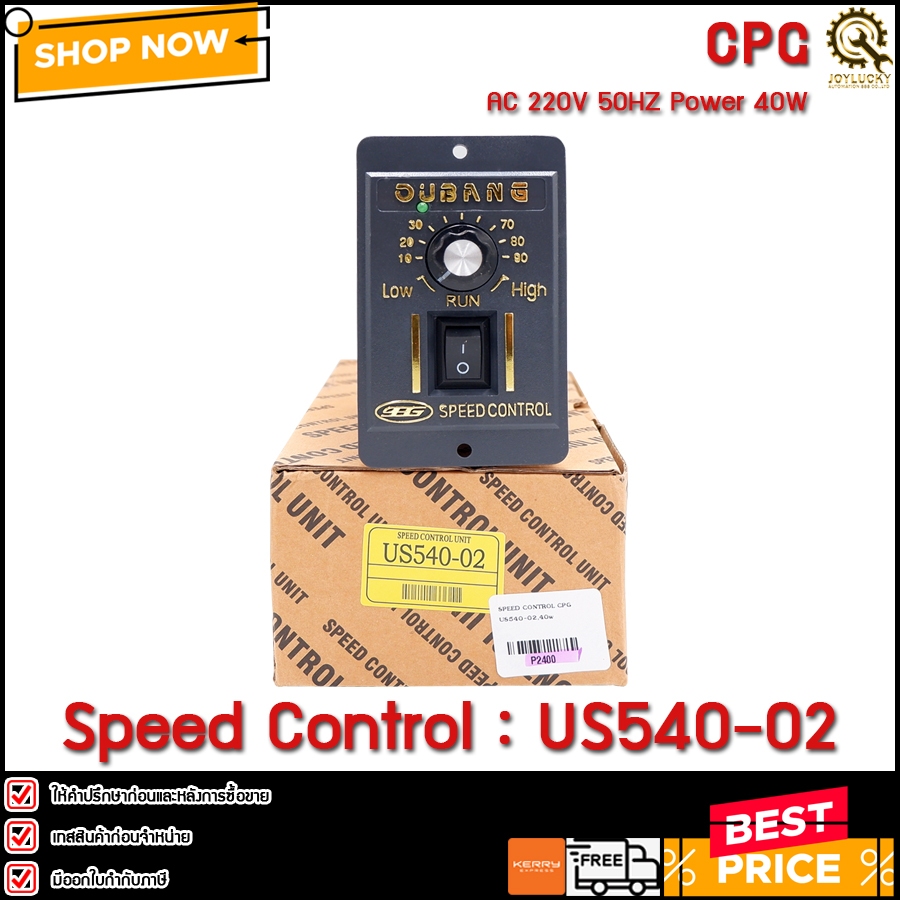 SPEED CONTROL CBDG US54002,40w Shopee Thailand