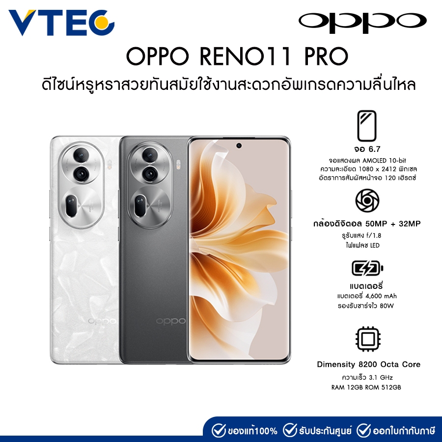 OPPO Reno 11 Pro 12+512GB รองรับ 5G สมาร์ทโฟนคุณภาพดี กล้องหลัก 50MP ...