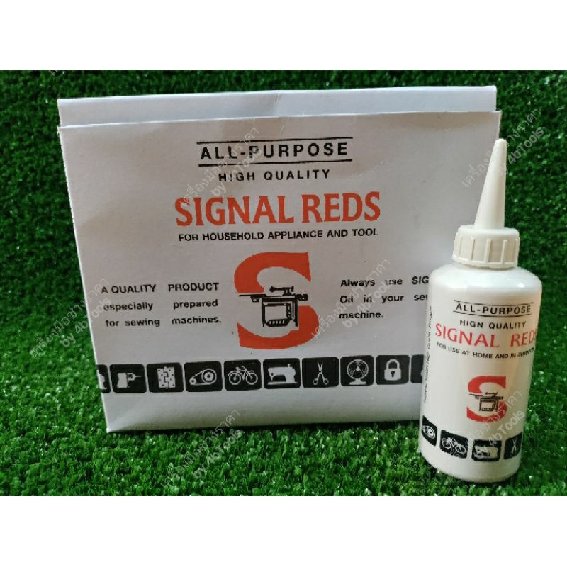 น้ำมันจักร น้ำมันหล่อลื่น SIGNAL REDS | Shopee Thailand