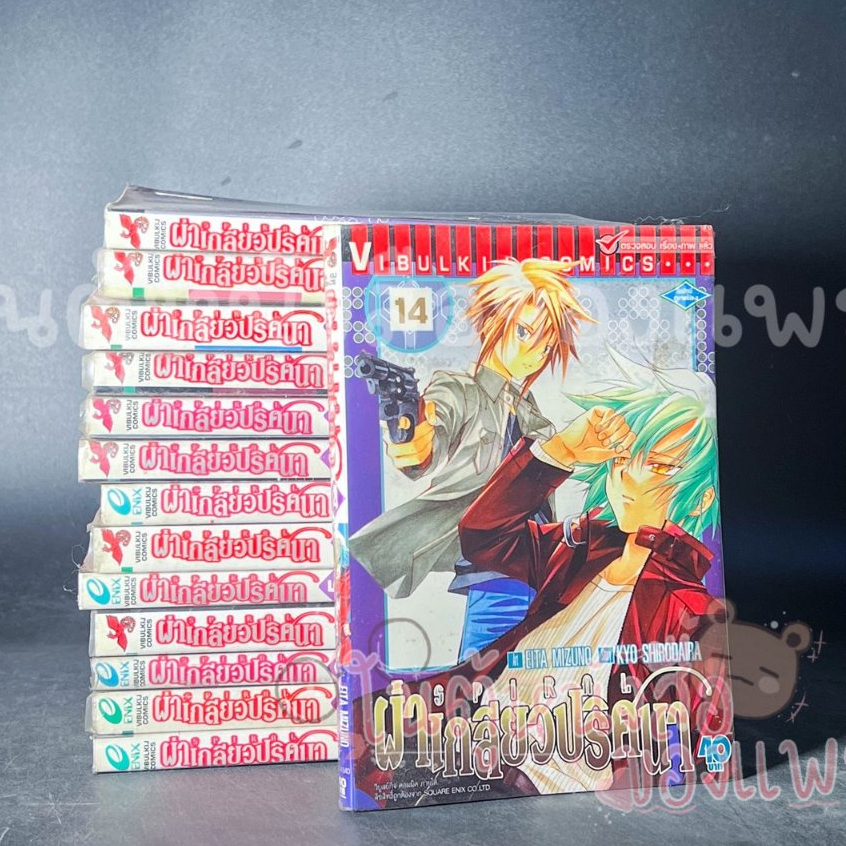 เรื่อง Spiral Suiri no Kizuna ผ่าเกลียวปริศนา เล่ม 114 ผู้แต่ง EITA